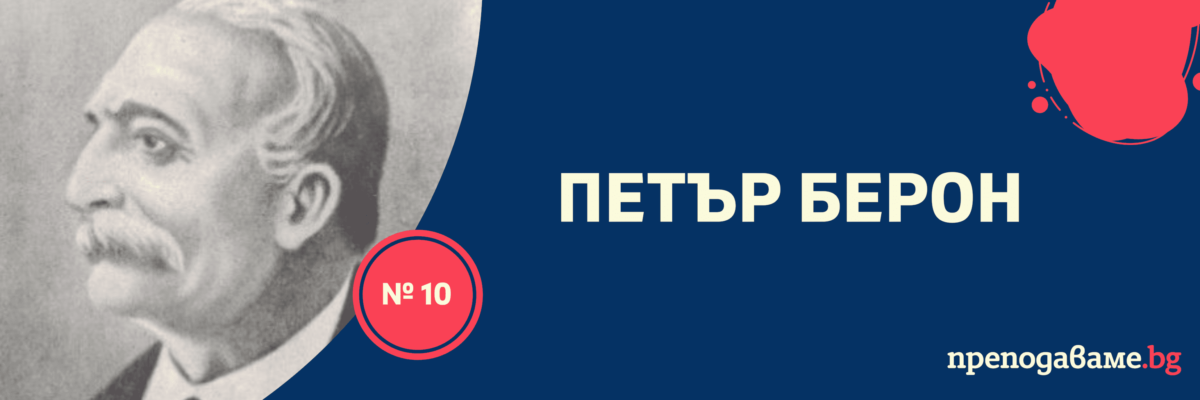 Кои са ТОП 10 най-популярни имена на училища в България?