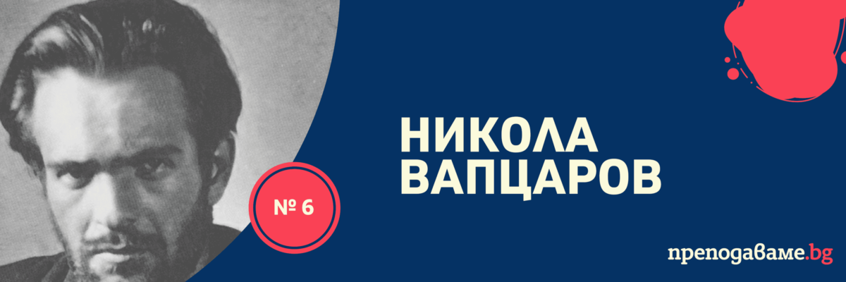 Кои са ТОП 10 най-популярни имена на училища в България?