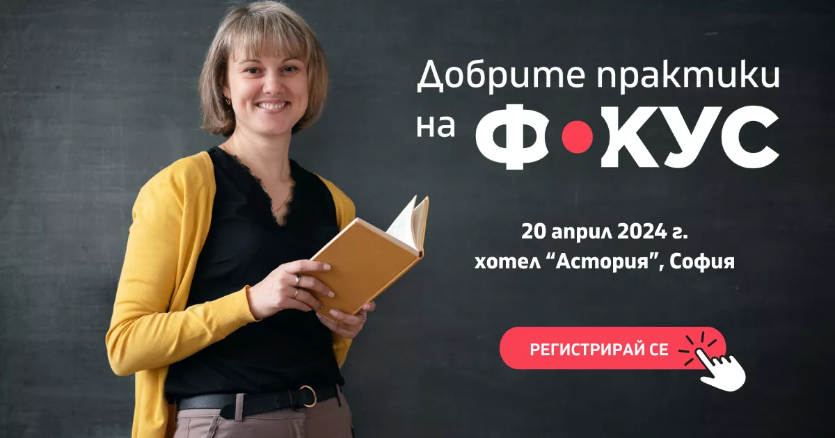 Лесно ли се създава училищно списание? Разказват ни учениците от 4. А клас от СУ “Христо Ботев” в Козлодуй