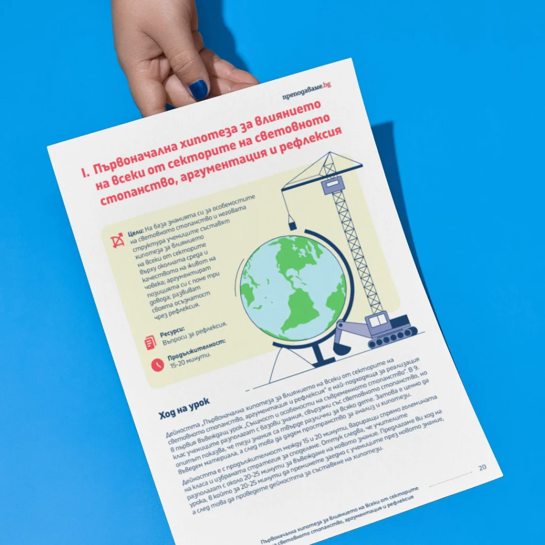 Geografiya 9 klas urok 3 - pyrvonachalna hipoteza