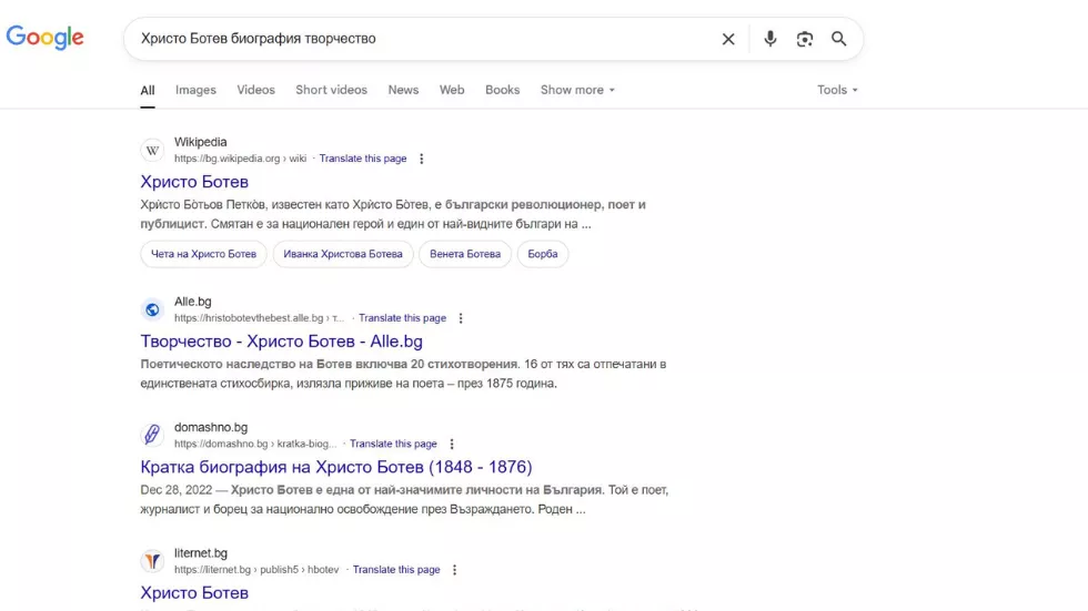 Страница с резултати за търсене Христо Ботев биография