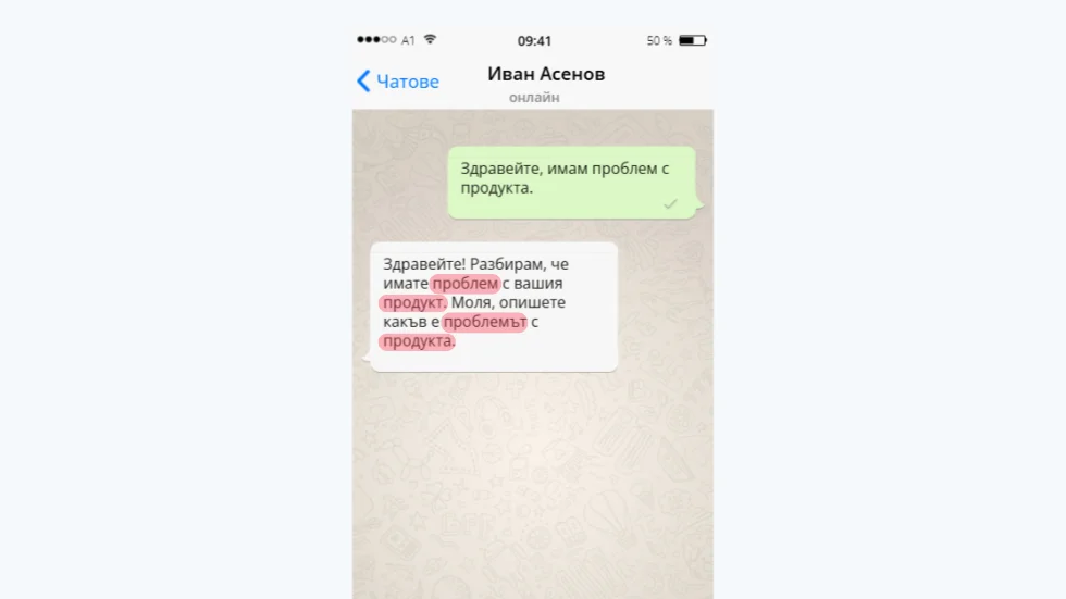 Човек или бот? 6 сигурни знака, по които да разпознаете кога си пишете с изкуствен интелект 1 Chatbot Image 1