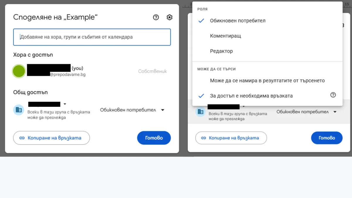 Как да споделяме големи файлове с Google Drive и WeTransfer 1 Drive Image 1
