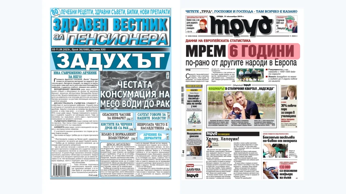 Как да различаваме факти от мнения: Уроци за ученици 2 Facts Image 1