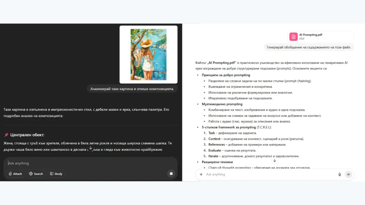 Как да използвате ChatGPT с изображения и файлове за максимална ефективност 2 GPT Image 2