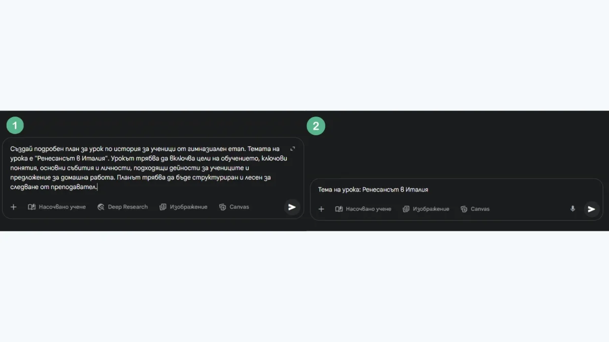 Вашият личен AI помощник: създайте личен AI асистент с Google Gemini за планиране на уроци 1 Gemini Image 1