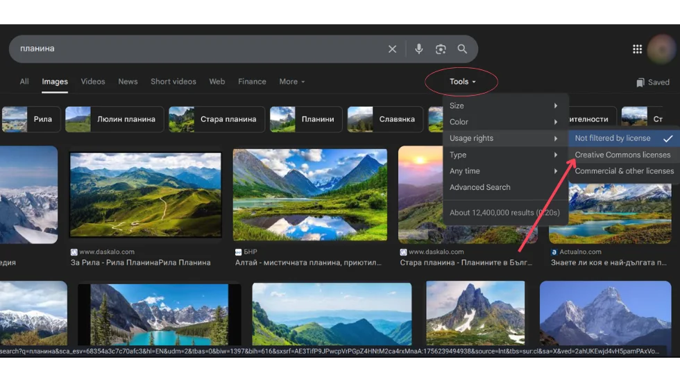 Авторски права и Creative Commons: Какво могат и не могат да използват учителите 2 Google Images Tools