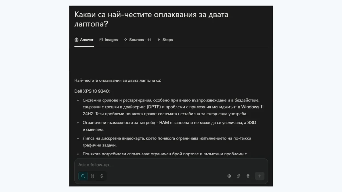 Как да направим информиран избор на продукти с помощта на Perplexity AI 2 Perplexity Image 2