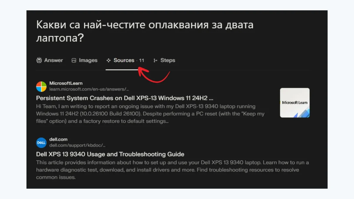 Как да направим информиран избор на продукти с помощта на Perplexity AI 3 Perplexity Image 3