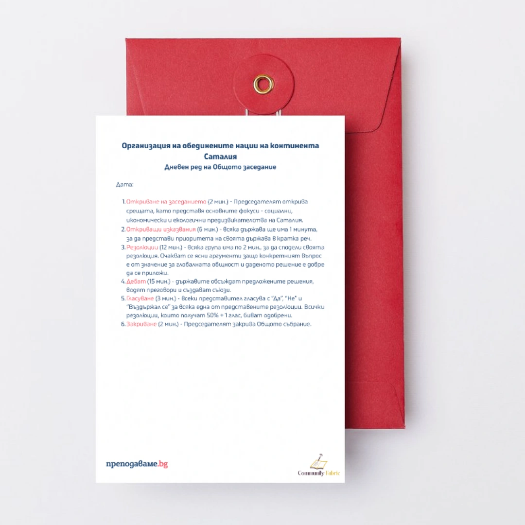 Prepodavame.bg_12kl_GO_PBO OON_ RL Dneven-red