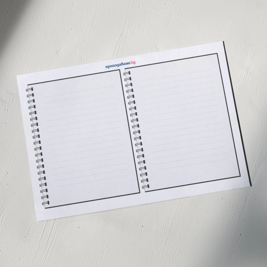 Prepodavame.bg_2kl_ROD_PBO Lapbook-obicham-prirodata_RL Rasteniyata-zhivotnite-i-choveka