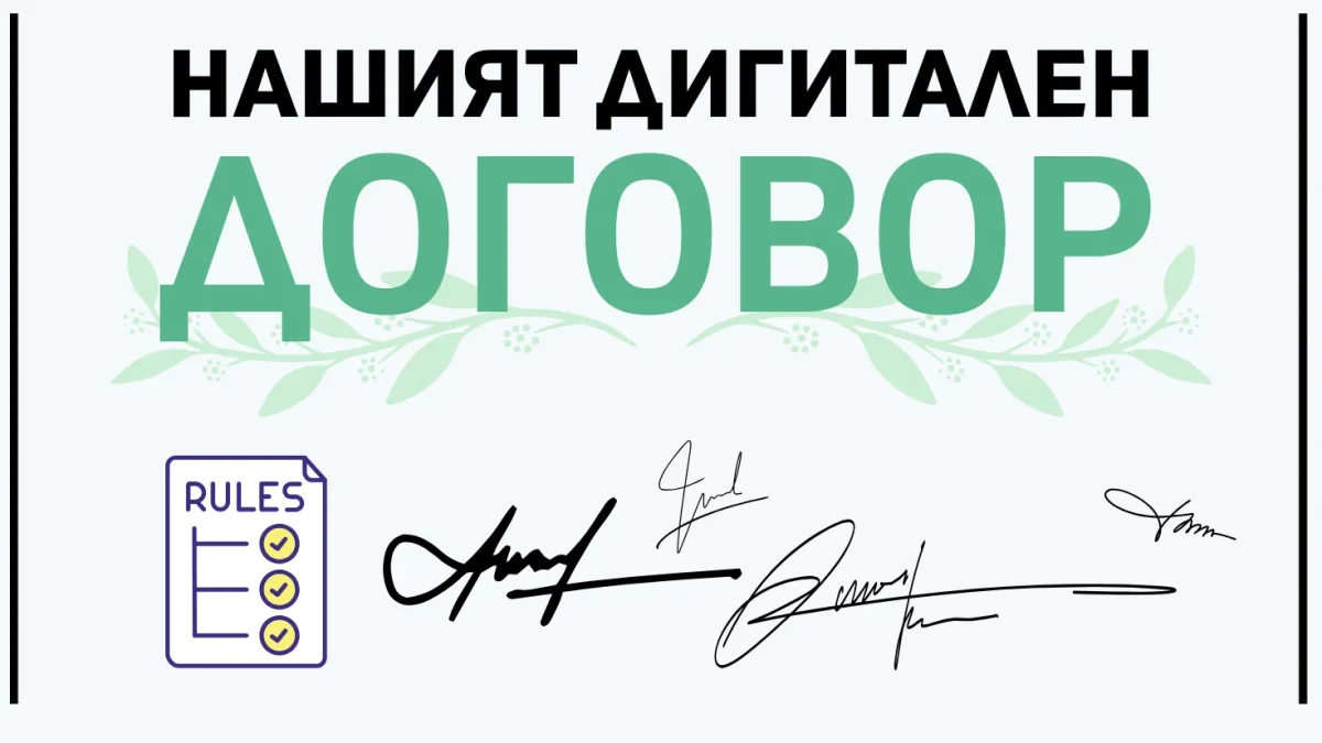 Как да създадем позитивна и безопасна онлайн среда в класната стая 1 Website Thumbnail 11