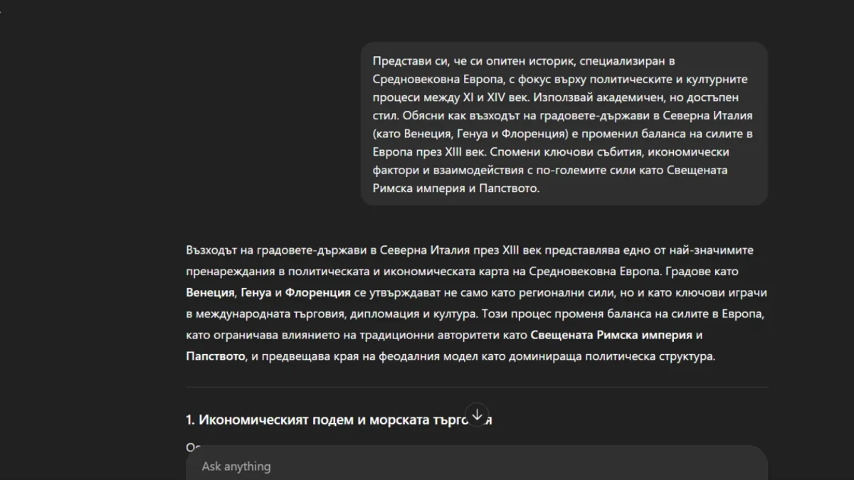 AI ролеви игри: Как да използвате заявки към AI за исторически или образователни симулации 2 Website Thumbnail 17 1