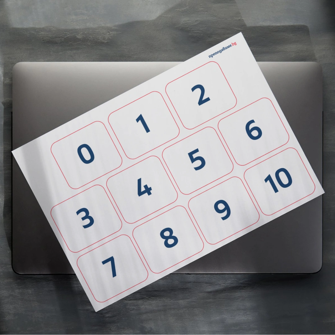 Prepodavame.bg_1kl_MAT_PBO Pazarat na gorskite jivotni_RL - Karti s chislata ot 0 do 10