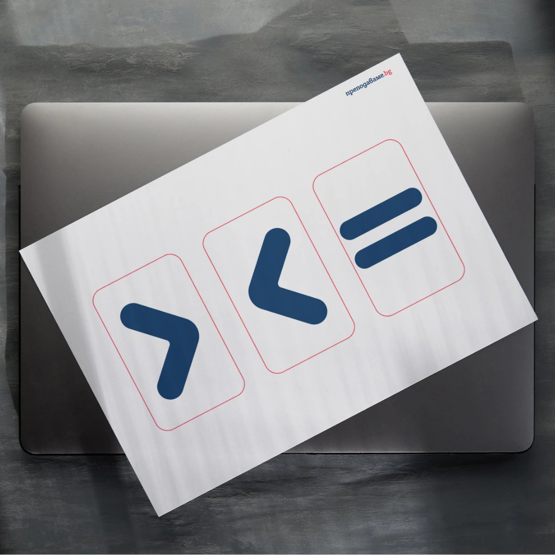 Prepodavame.bg_1kl_MAT_PBO Pazarat na gorskite jivotni_RL - Karti znatsi za sravnenie