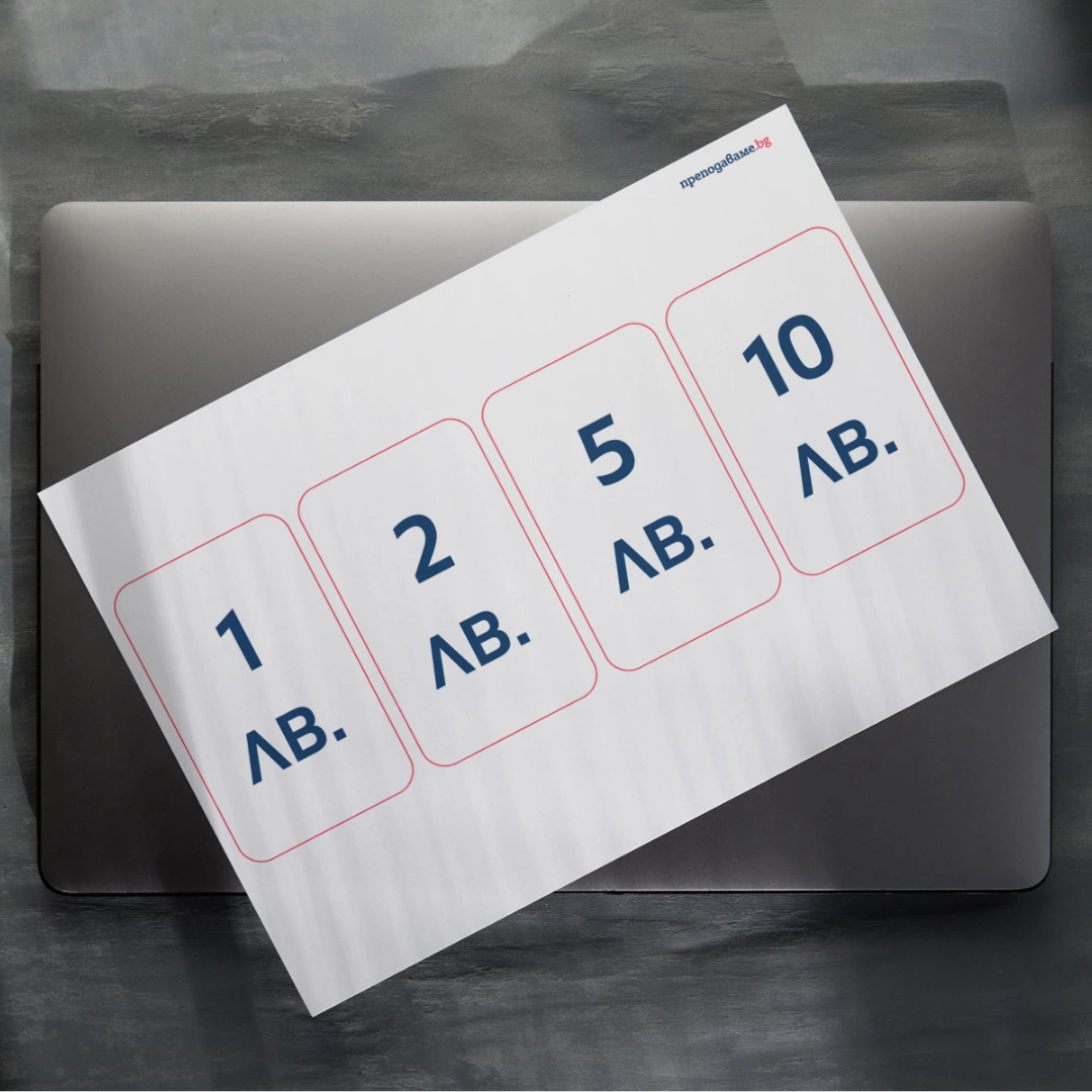 Prepodavame.bg_1kl_MAT_PBO Pazarat na gorskite jivotni_RL - Tabelki s tseni