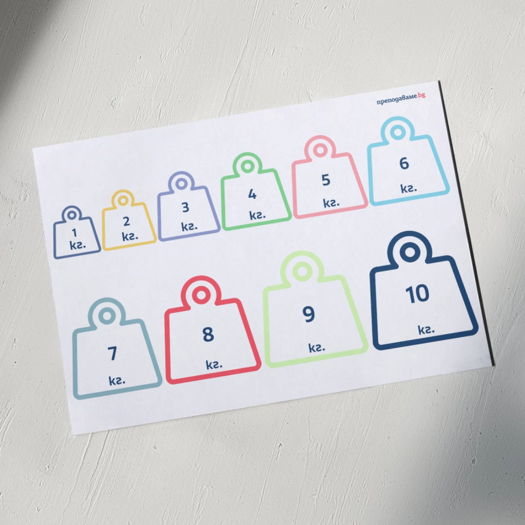 Prepodavame.bg_1kl_MAT_PBO Pazarat na gorskite jivotni_RL - Tejesti