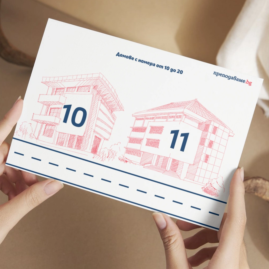 Prepodavame.bg_1kl_MAT_PBO-Ulici-i-chisla-puteshestvie-iz-grada_RL-Domove-s-nomera-10-20