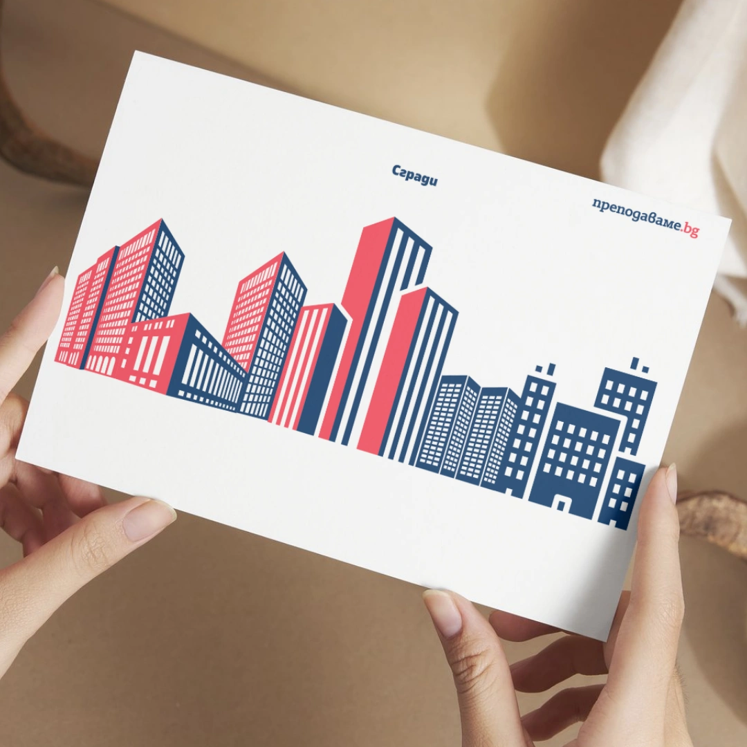 Prepodavame.bg_1kl_MAT_PBO-Ulici-i-chisla-puteshestvie-iz-grada_RL-Sgradi-s-razlichna-visochina