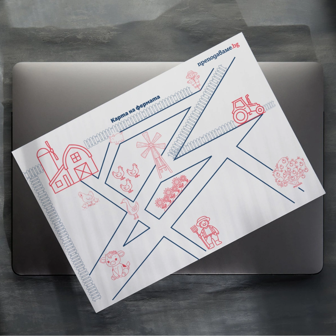 Prepodavame.bg_2kl_MAT_PBO-Matematicheska-ferma_RL-Karta-na-fermata