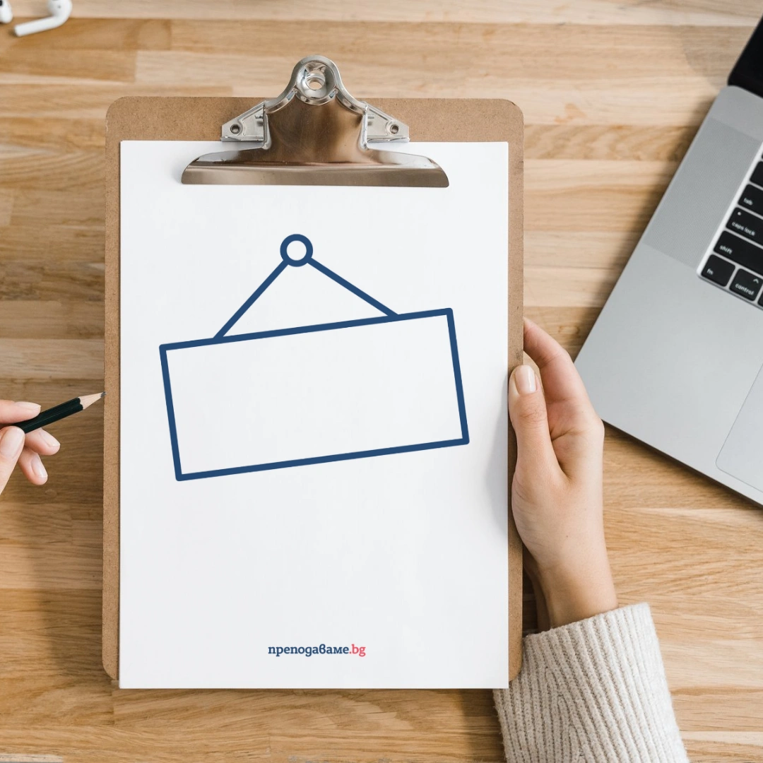 Prepodavame.bg_2kl_MAT_PBO-Matematicheska-ferma_RL-Tabela-za-imeto-na-fermata