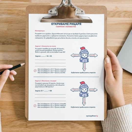 Prepodavame.bg_2kl_mat_PBO - Sabirane s neizvestno