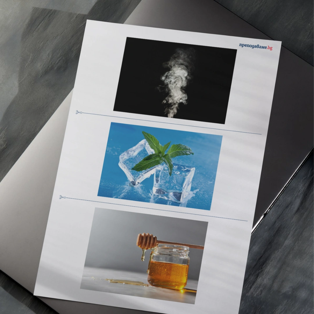 Prepodavame.bg_3kl_CHP_PBO Dnevnik na mladiq izsledovatel_RL- Shtafeta