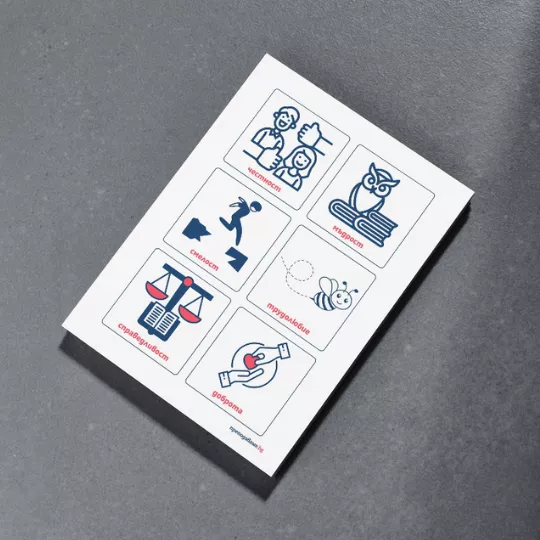 Prepodavame.bg_4kl_BEL_PBO - Ikoni cennosti