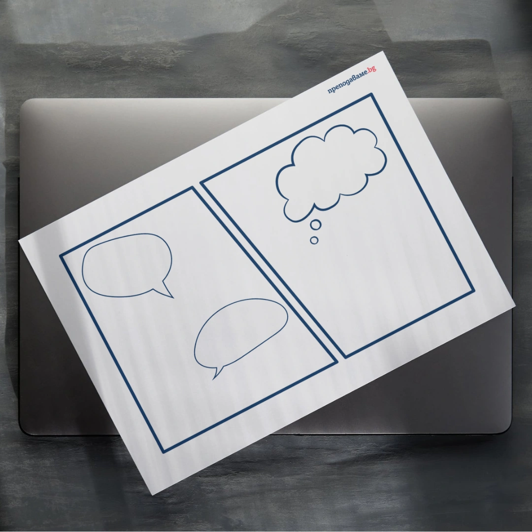 Prepodavame.bg_4kl_BEL_PBO Krali-Marko_RL Balon-i-oblak