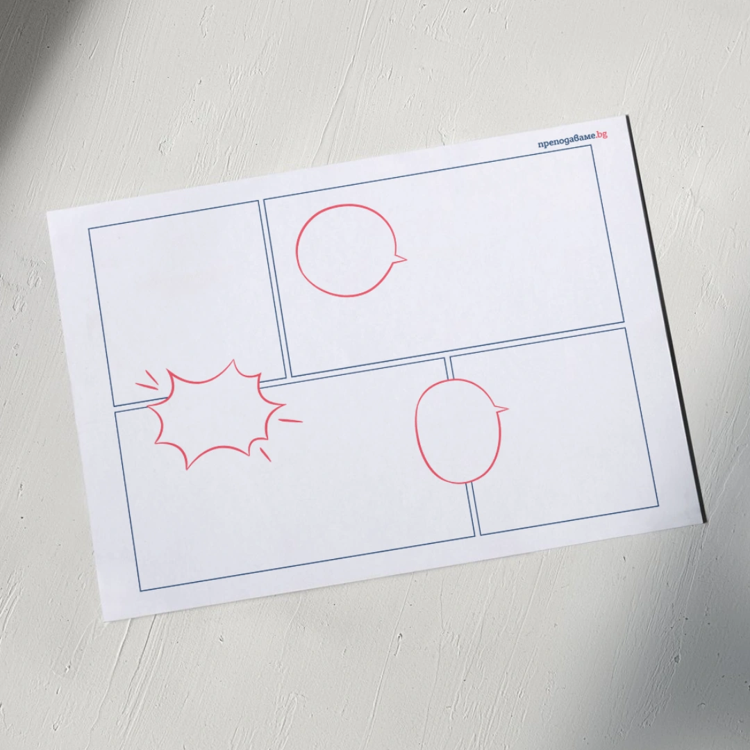 Prepodavame.bg_4kl_BEL_PBO Misiq Otkliuchi koda na pravilnite dumi_RL - Shablon za komiks