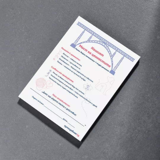 Prepodavame.bg_4kl_BEL_PBO - Sultanat i dvamata ovchari_plakatA0