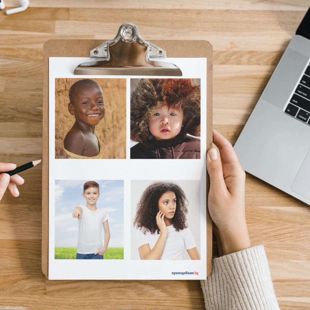 Prepodavame.bg_5kl_GEO_PBO Kashta za men misiq arhitect_RL - Nashite gosti