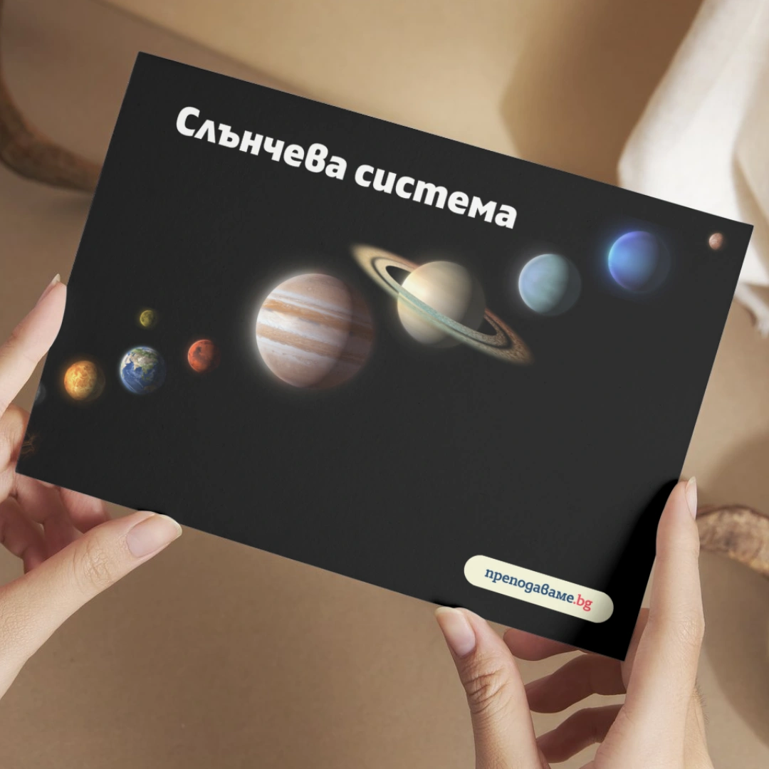 Prepodavame.bg_5kl_Geo_PBO Dvizheniya-na-ZemyataSezoni-i-chasovi-zoni_RL Prezentaciya