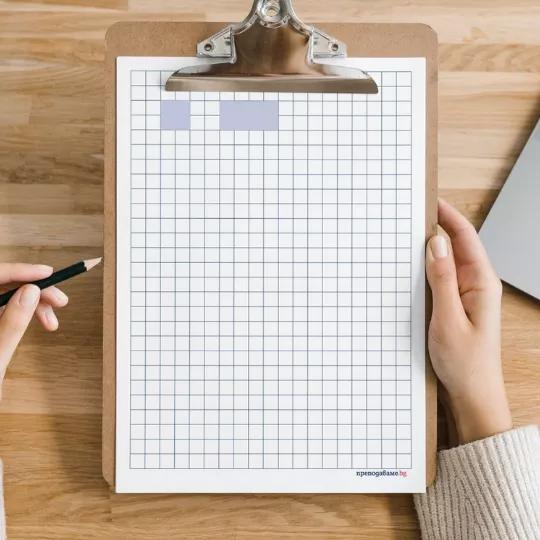 Prepodavame_bg_2kl_mat_PBO - List Kvadratna mreja