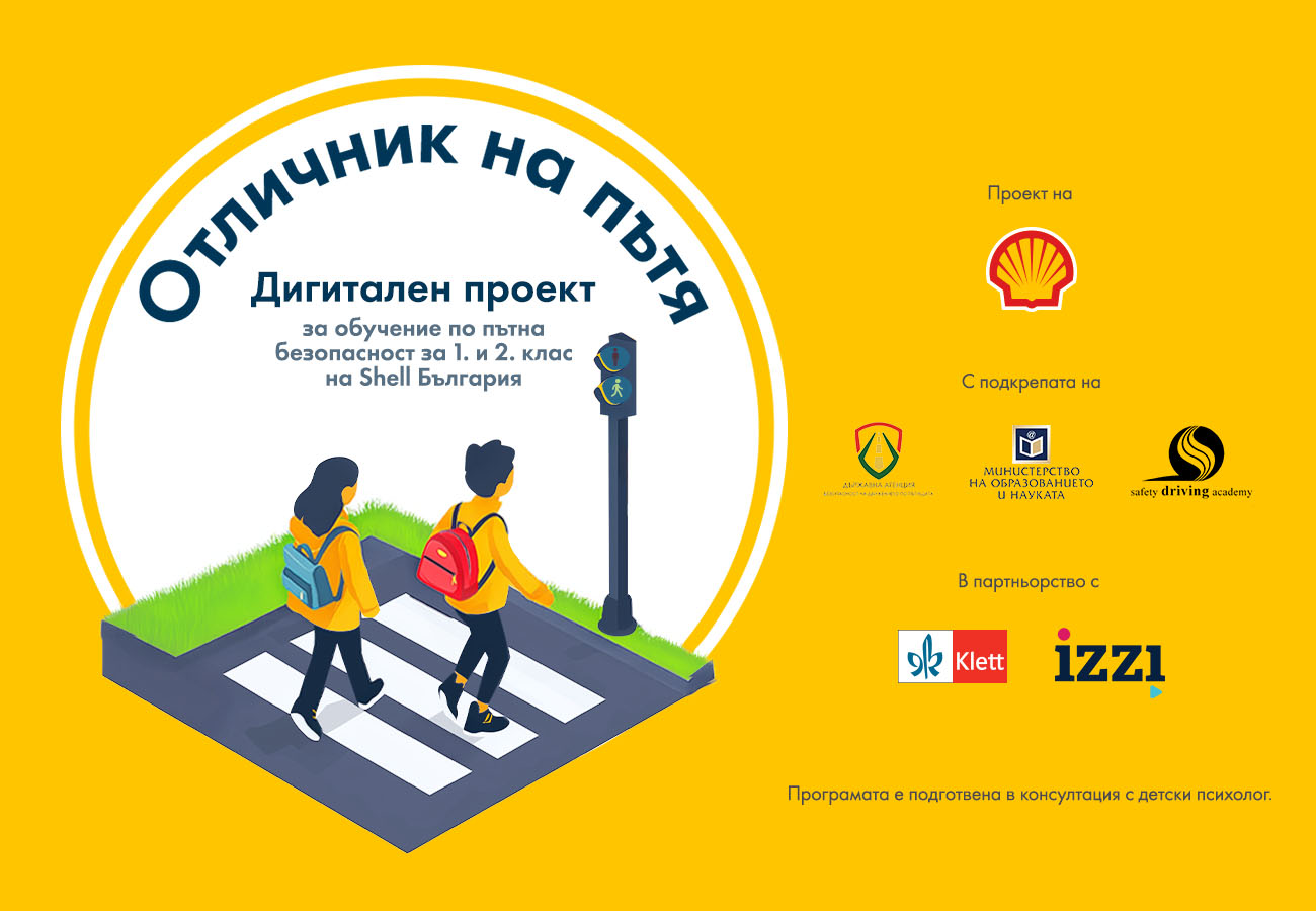 Shell-2025-Road-Safety-Platform-1300x900
