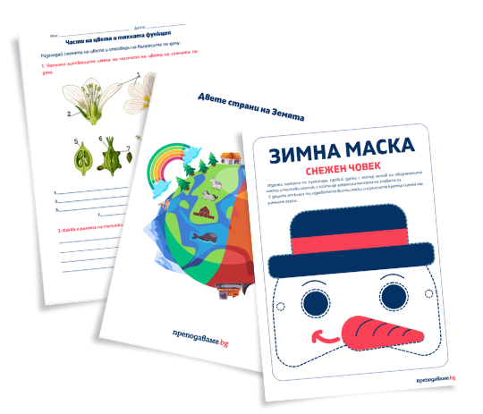 rabotni listove e1756975054684