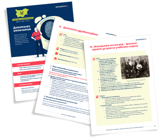 urotsi e1756974976316