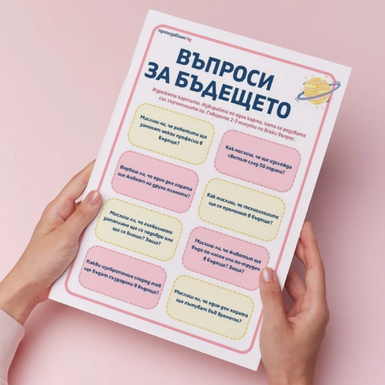 Prepodavame.bg-Karti za razgovor-Badeshteto