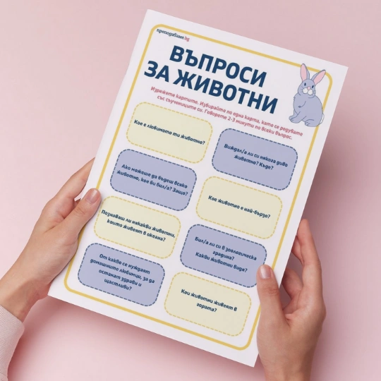 Prepodavame.bg-Karti za razgovor-Jivotni