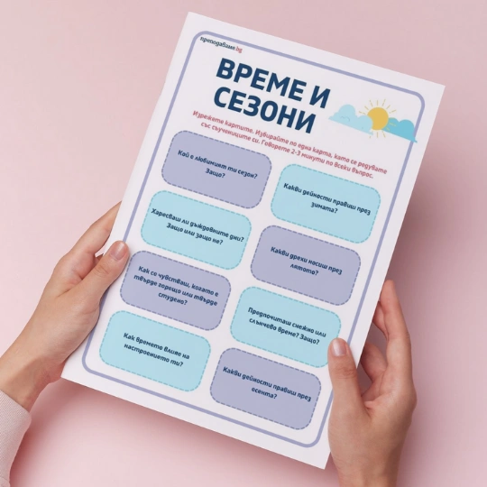 Prepodavame.bg-Karti za razgovor-Vreme i sezoni