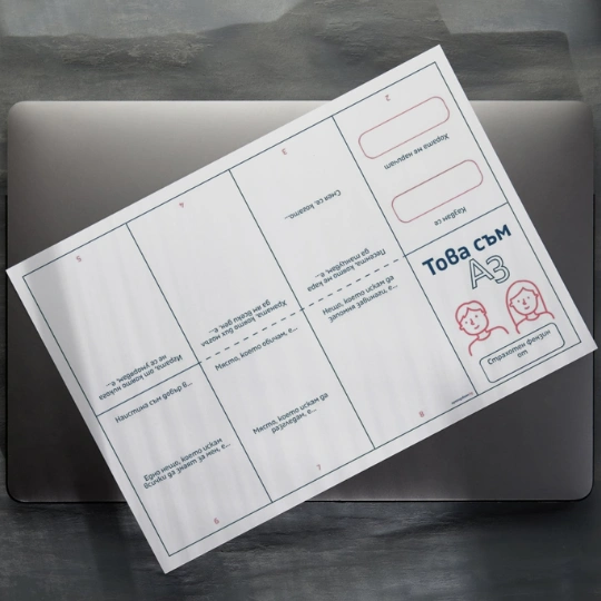 Prepodavame.bg-RL-Fenzin