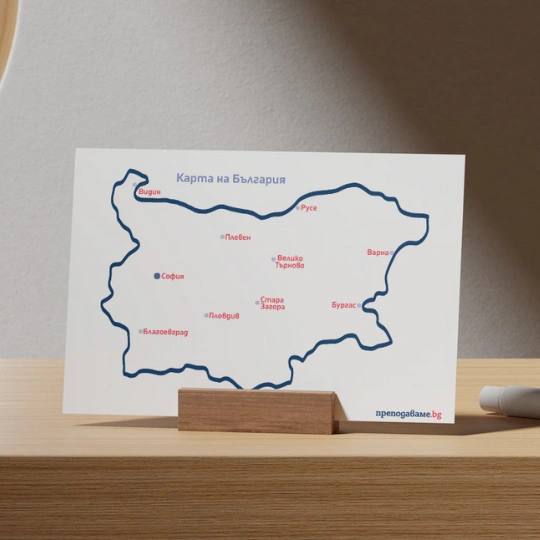 Prepodavame.bg_3kl_Mat_PBO - Karta Bulgaria