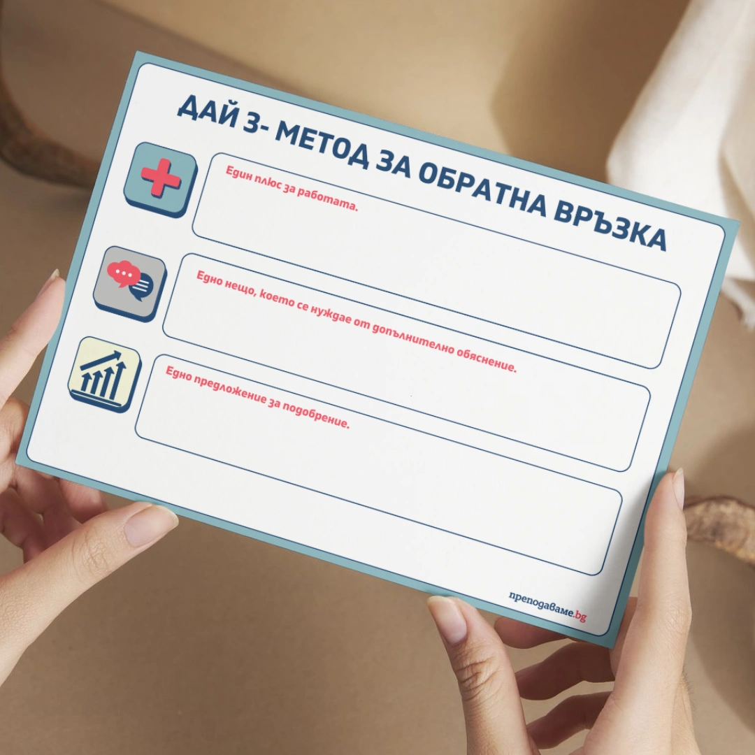 Prepodavame.bg_5kl_BEL_PBO Prikazno tokshoukoi e dobriqt i koi e loshiqt geroi_RL - Metod za ov - dai 3