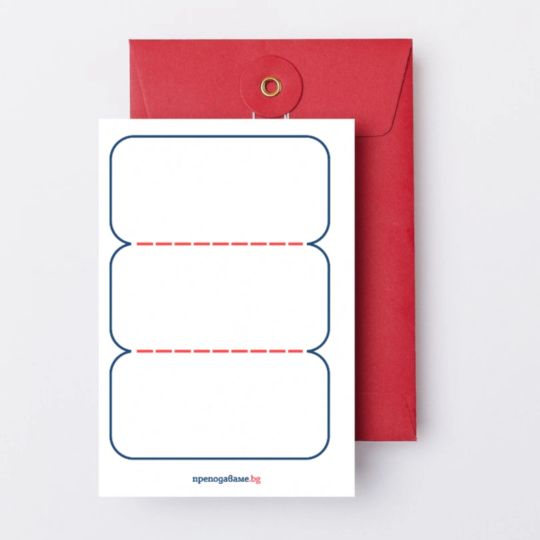 Prepodavame.bg_6kl_GEO_PBO-Lapbuk-Severna-Amerika_RL-Primerni-shabloni-za-lapbuk