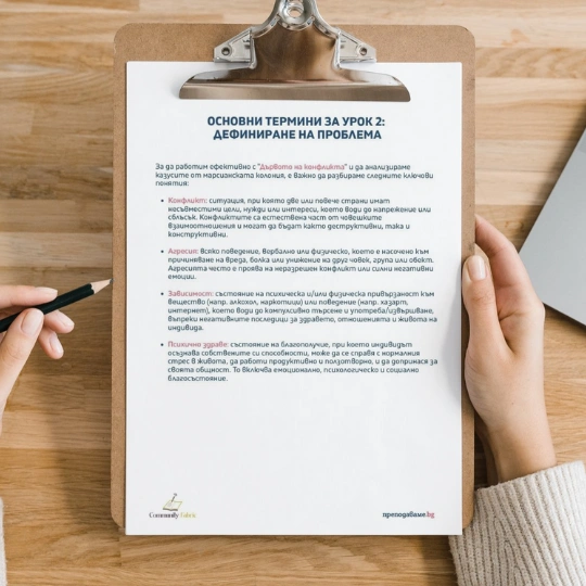 Prepodavame.bg_8kl_FILOSOFIQ_PBO-Osnovni termini