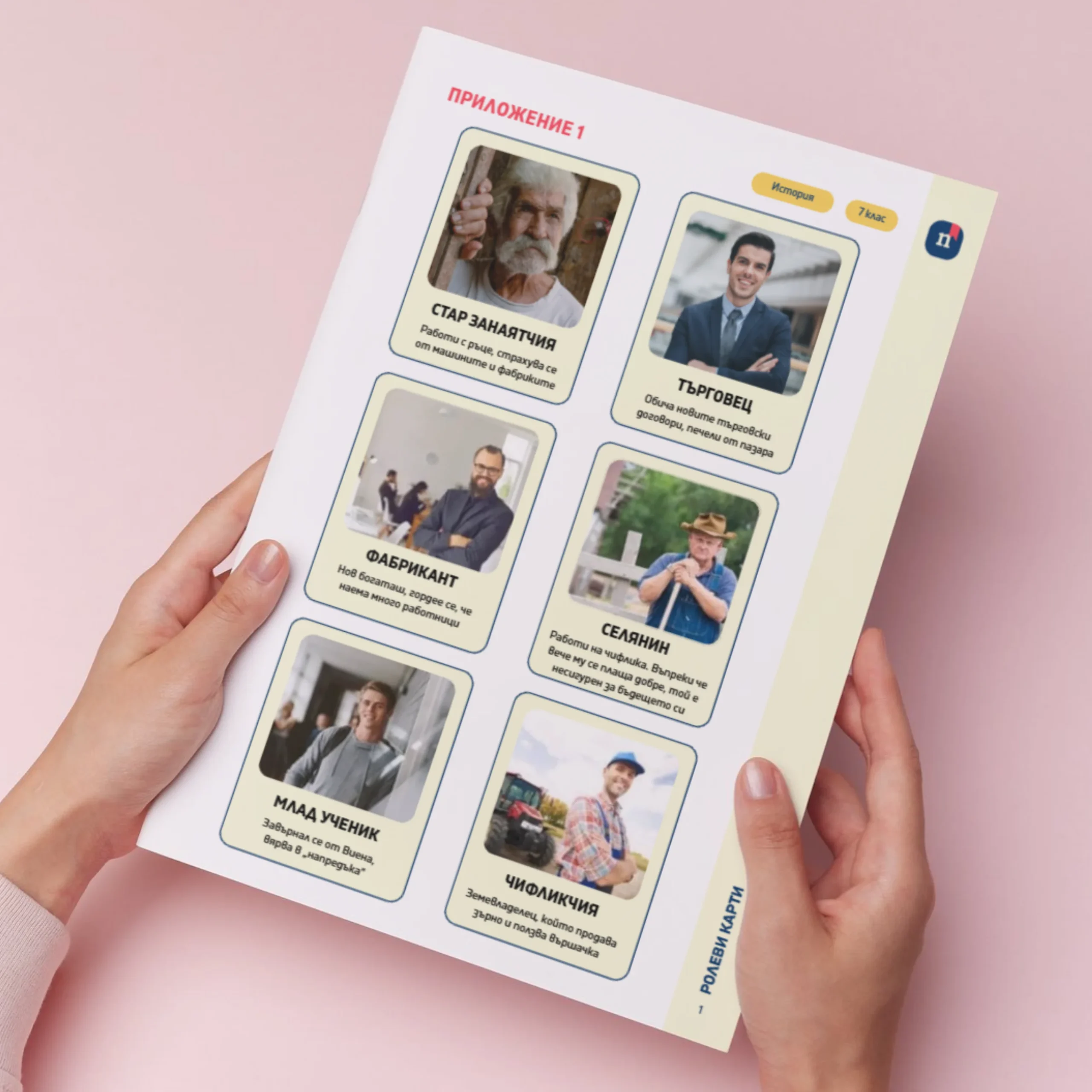 Thumbnail_Urok_10_Ist_7kl