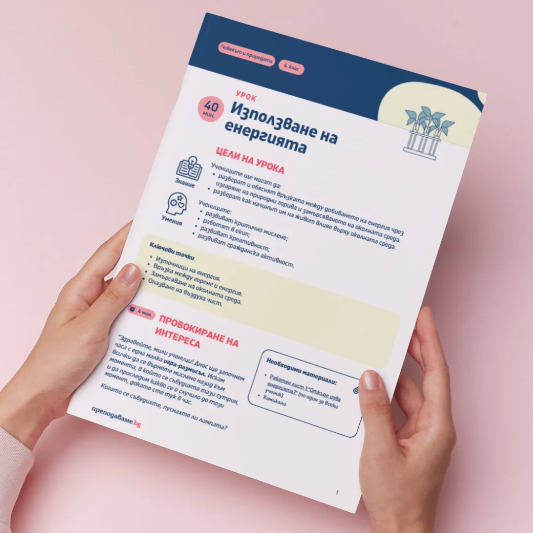 Thumbnail_Urok_11_ChP_4kl