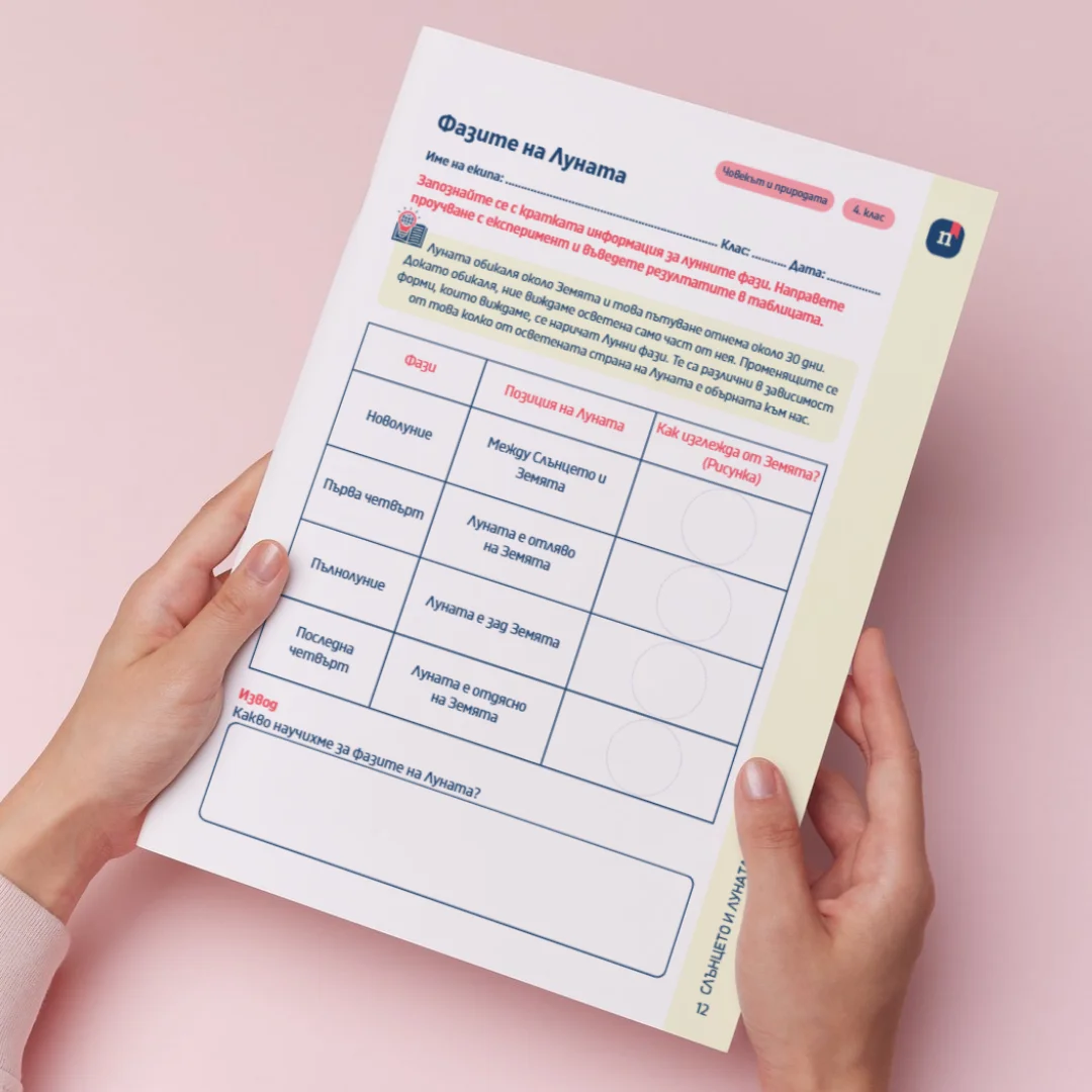 Thumbnail_Urok_14_ChP_4kl