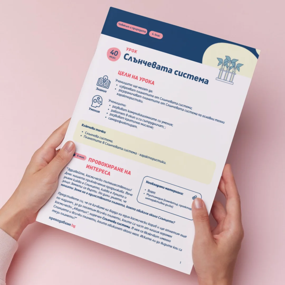 Thumbnail_Urok_15_ChP_4kl