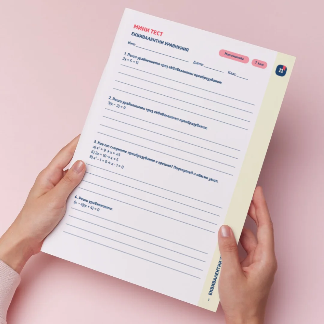 Thumbnail_Urok_26_Mat_7kl